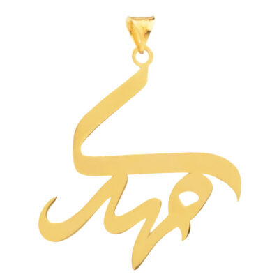 پلاک طلا اسم مهدی