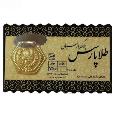 سکه پارسیان طلای پارسس